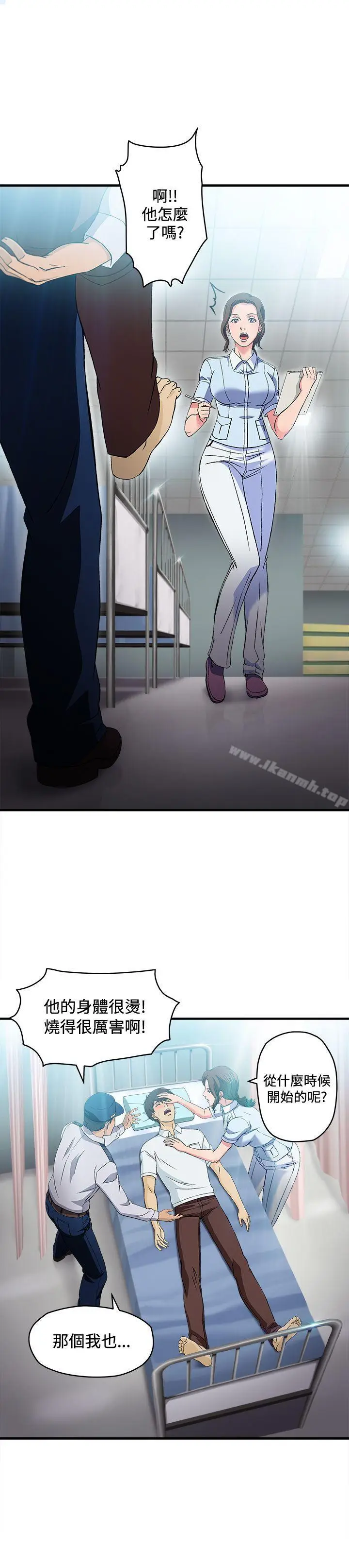漫画《制服的诱惑》护士篇(1)第11张图