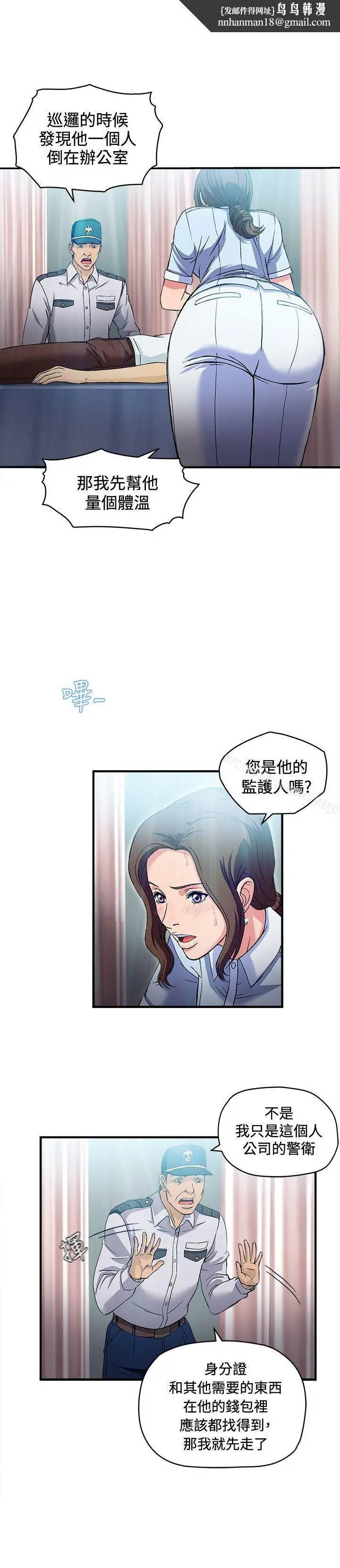 漫画《制服的诱惑》护士篇(1)第12张图