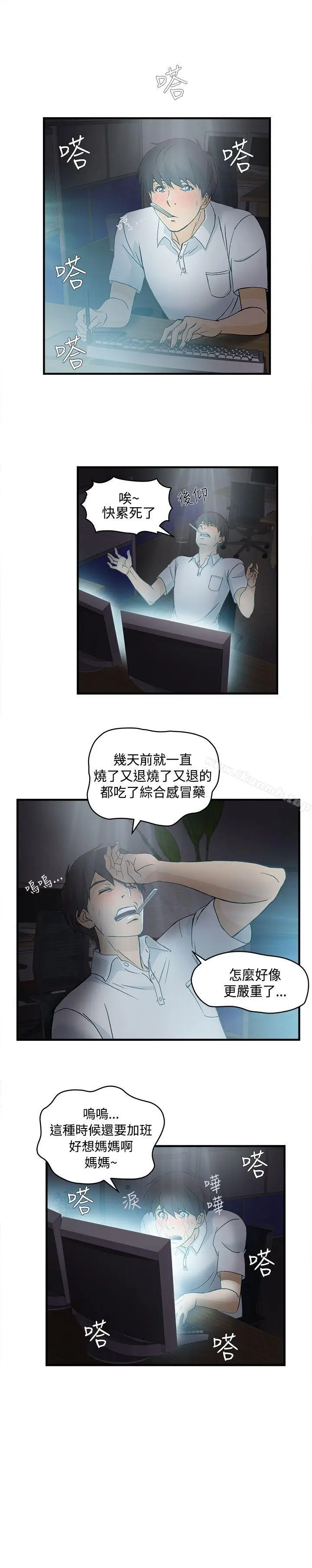 漫画《制服的诱惑》护士篇(1)第2张图