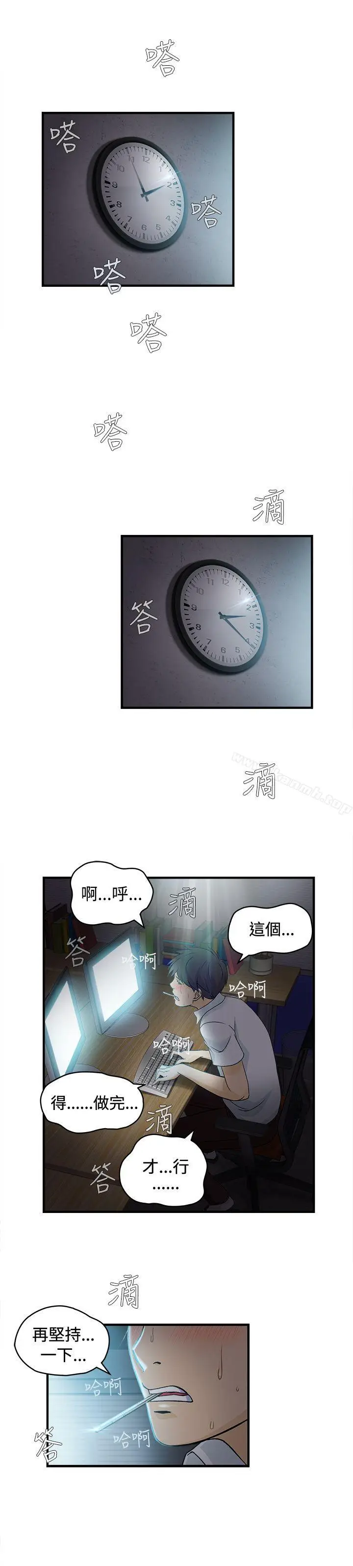 漫画《制服的诱惑》护士篇(1)第3张图