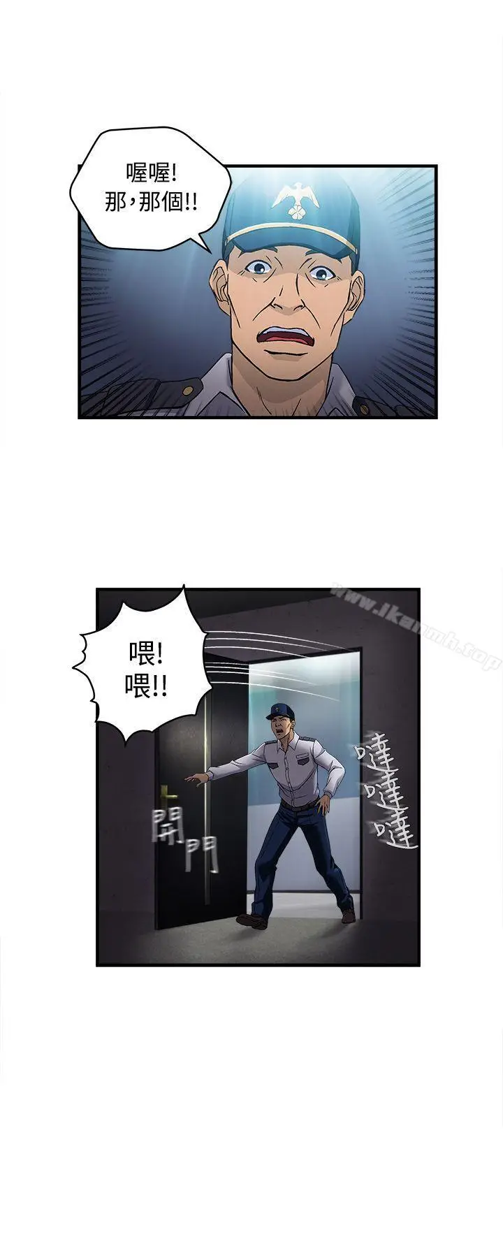 漫画《制服的诱惑》护士篇(1)第7张图