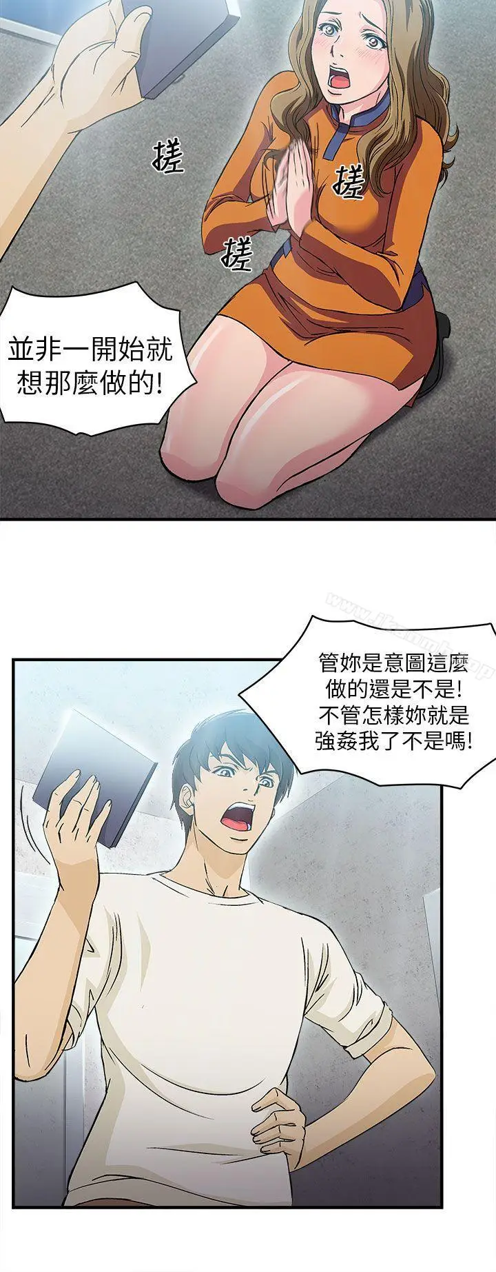 漫画《制服的诱惑》消防员(5)第10张图