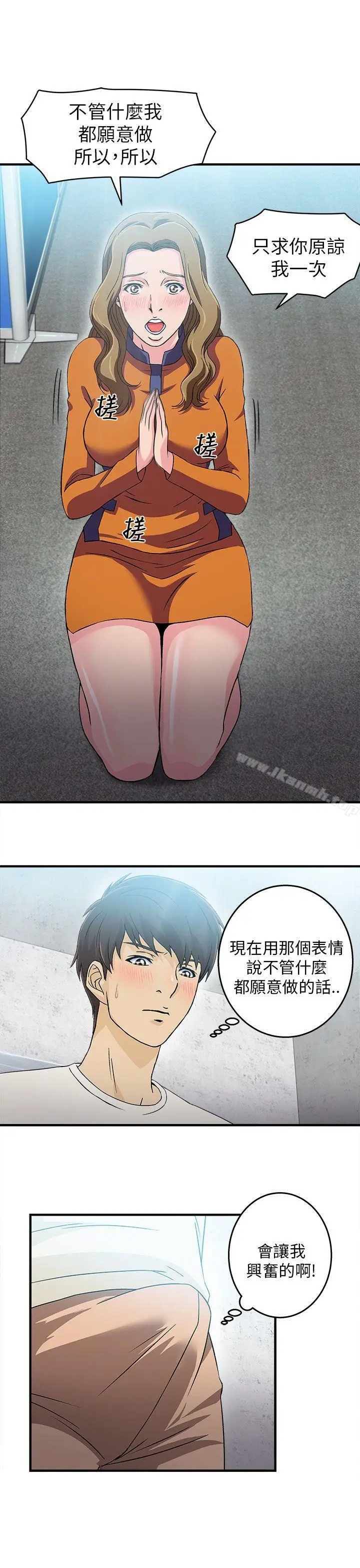 漫画《制服的诱惑》消防员(5)第11张图