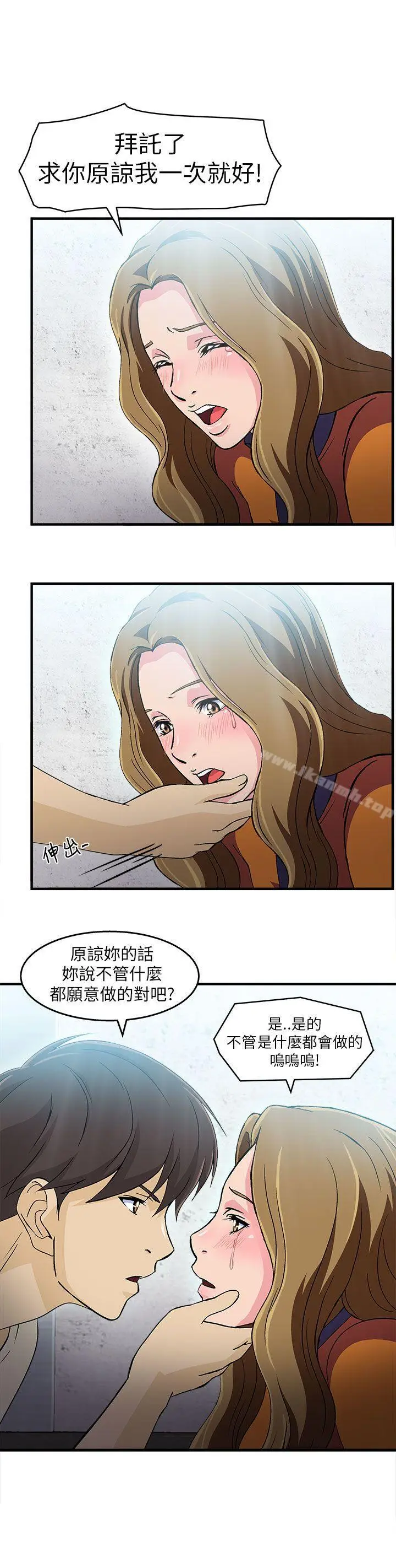 漫画《制服的诱惑》消防员(5)第13张图