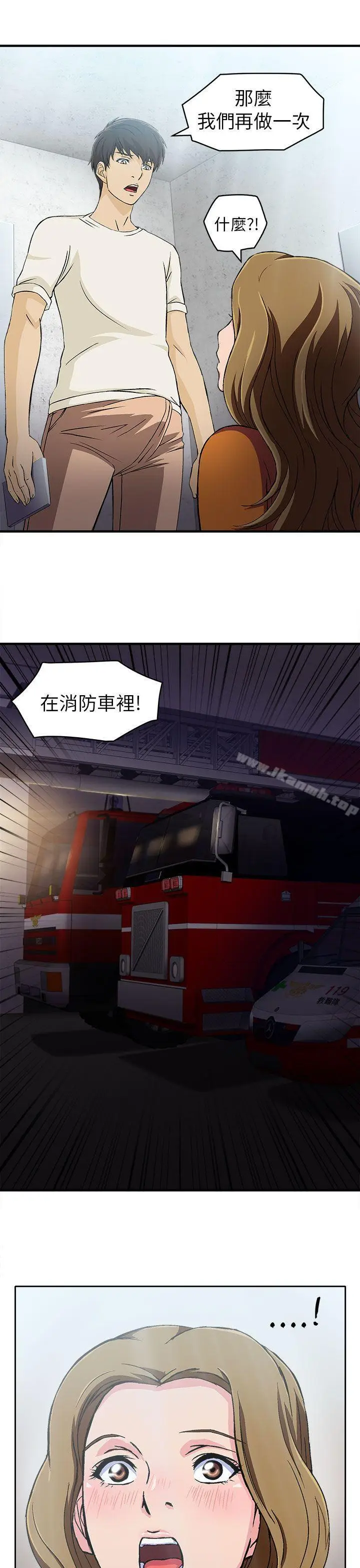 漫画《制服的诱惑》消防员(5)第14张图
