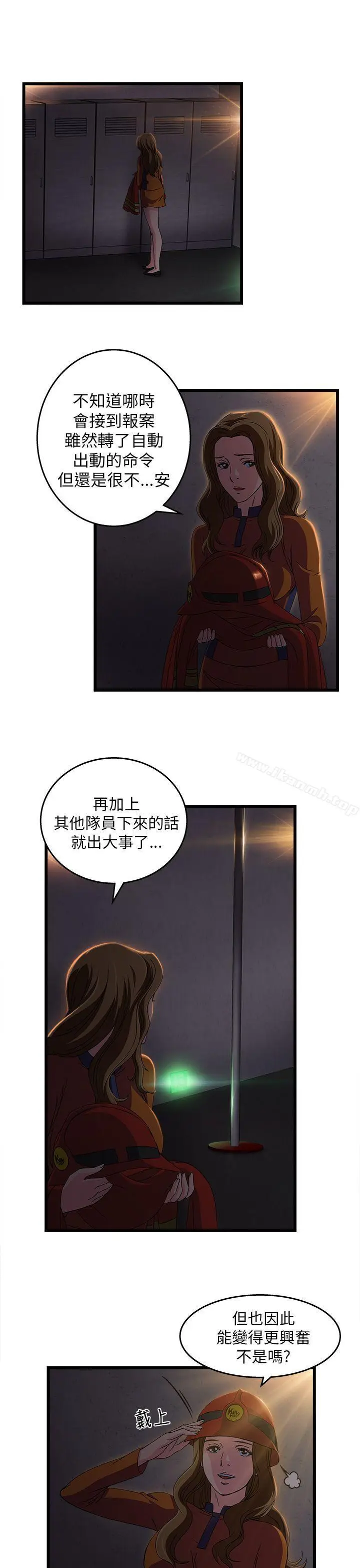 漫画《制服的诱惑》消防员(5)第18张图