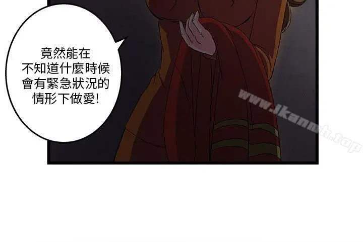 漫画《制服的诱惑》消防员(5)第19张图