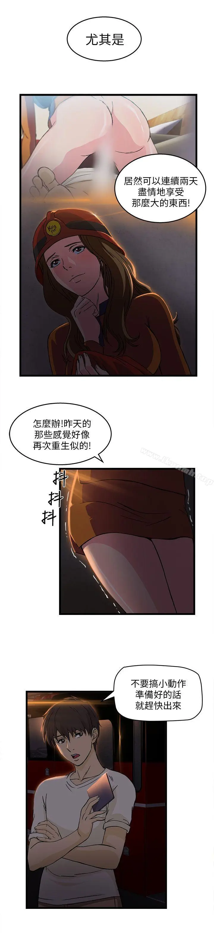 漫画《制服的诱惑》消防员(5)第20张图