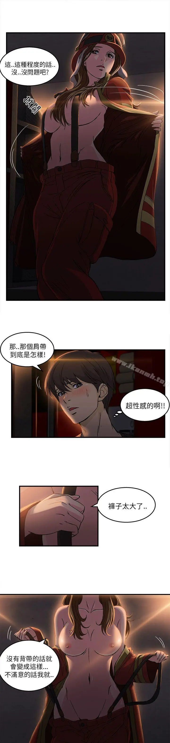 漫画《制服的诱惑》消防员(5)第23张图