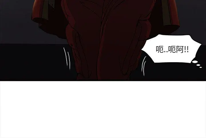 漫画《制服的诱惑》消防员(5)第24张图