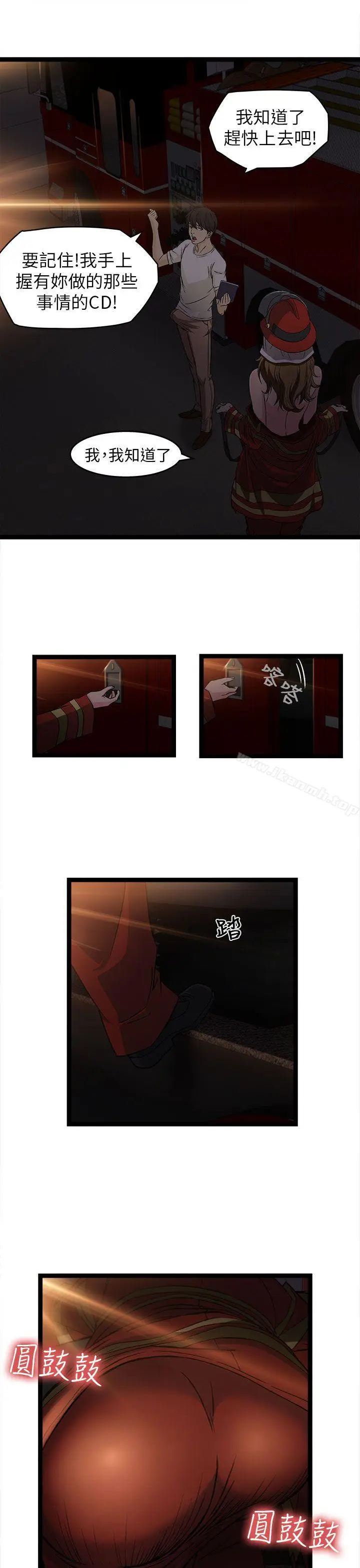 漫画《制服的诱惑》消防员(5)第25张图