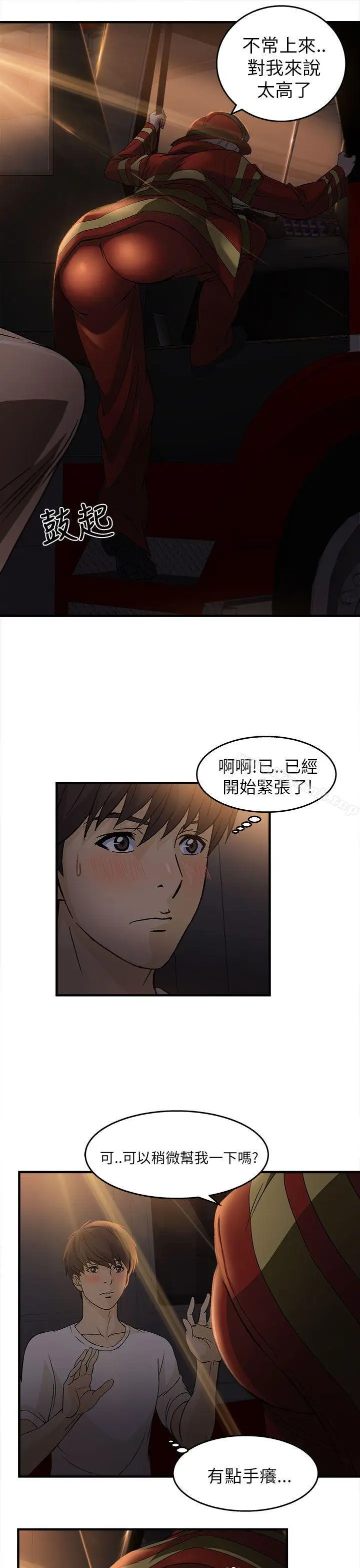 漫画《制服的诱惑》消防员(5)第27张图