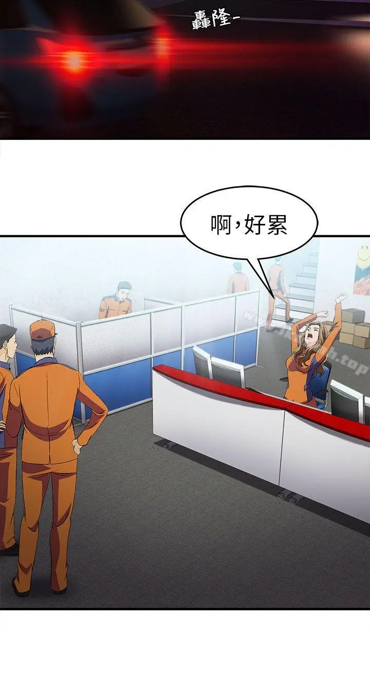 漫画《制服的诱惑》消防员(5)第3张图