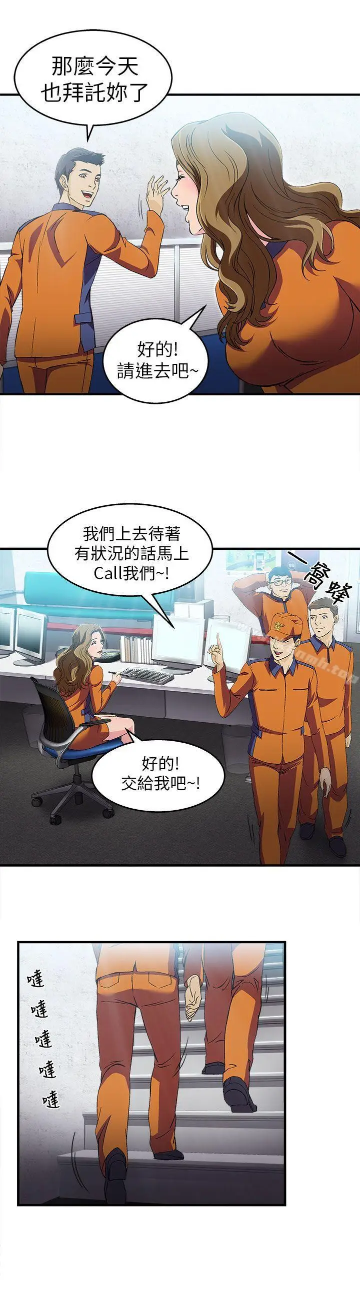 漫画《制服的诱惑》消防员(5)第4张图