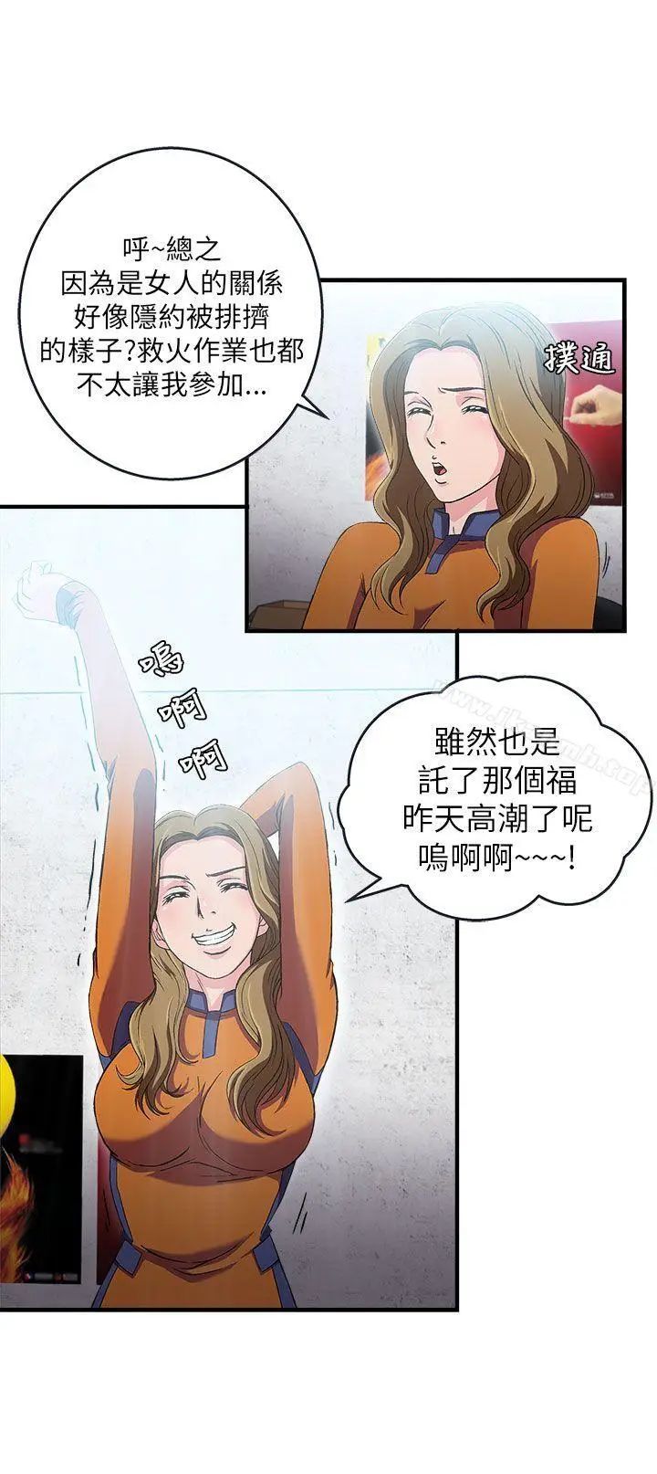 漫画《制服的诱惑》消防员(5)第5张图