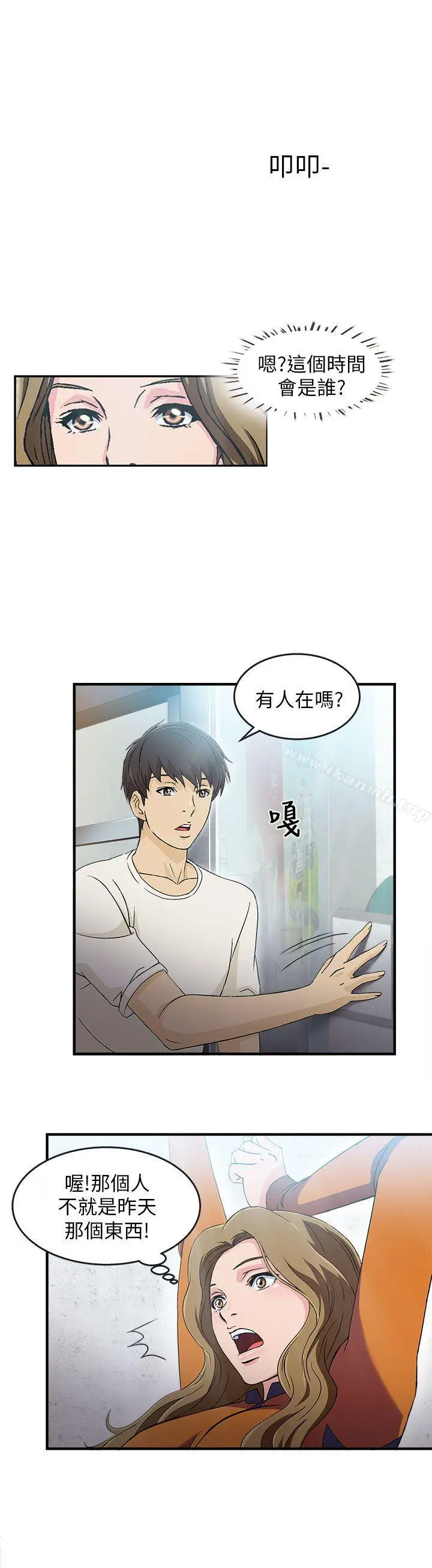 漫画《制服的诱惑》消防员(5)第6张图