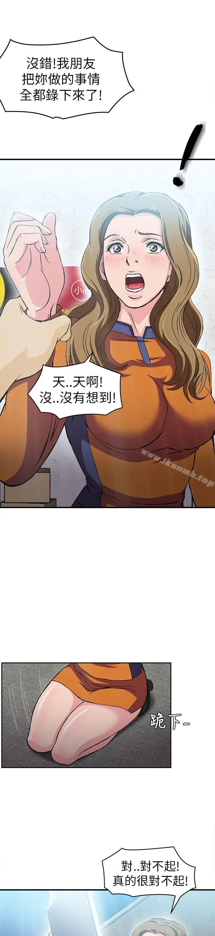 漫画《制服的诱惑》消防员(5)第9张图