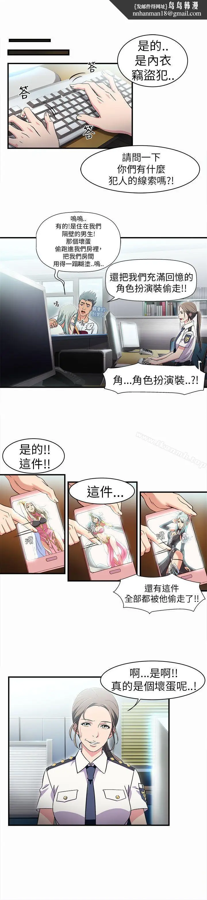 漫画《制服的诱惑》警察篇(2)第11张图
