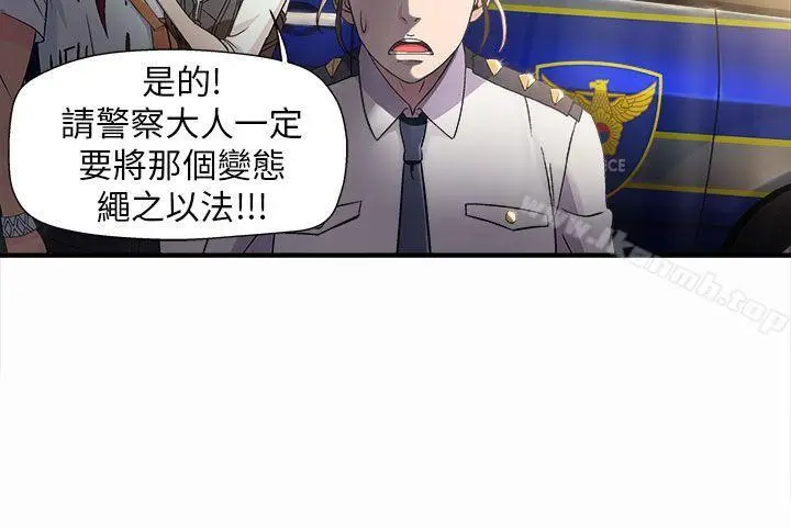 漫画《制服的诱惑》警察篇(2)第13张图