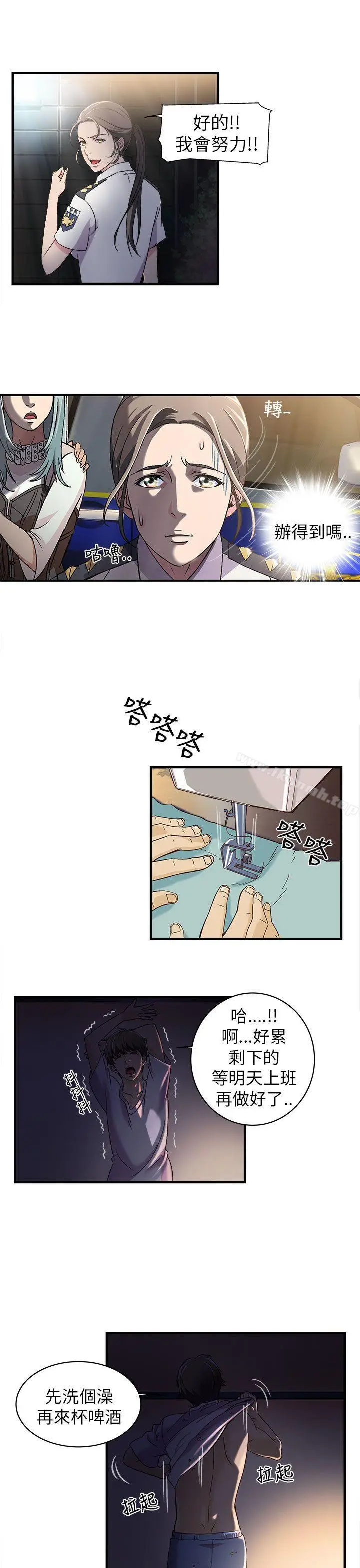 漫画《制服的诱惑》警察篇(2)第14张图