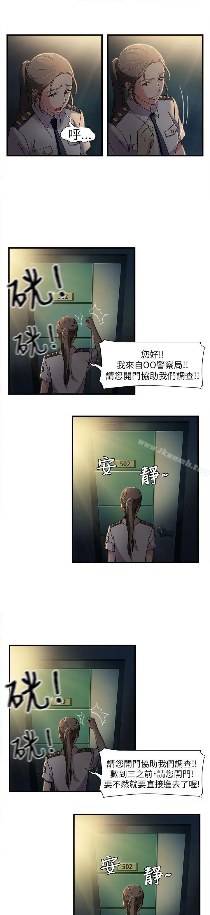 漫画《制服的诱惑》警察篇(2)第18张图