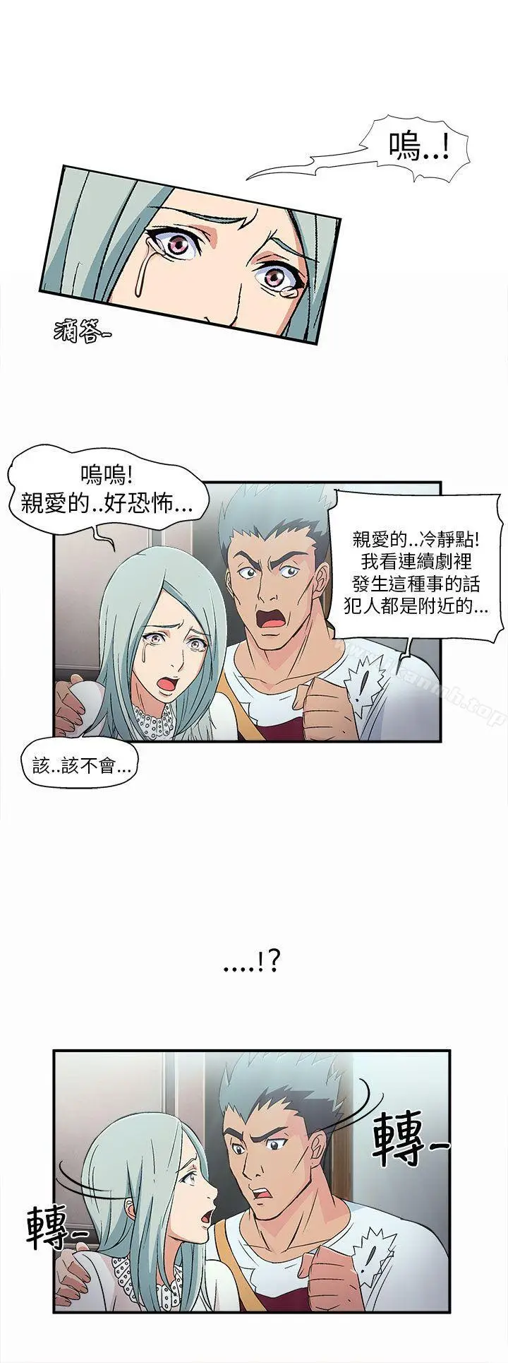 漫画《制服的诱惑》警察篇(2)第2张图