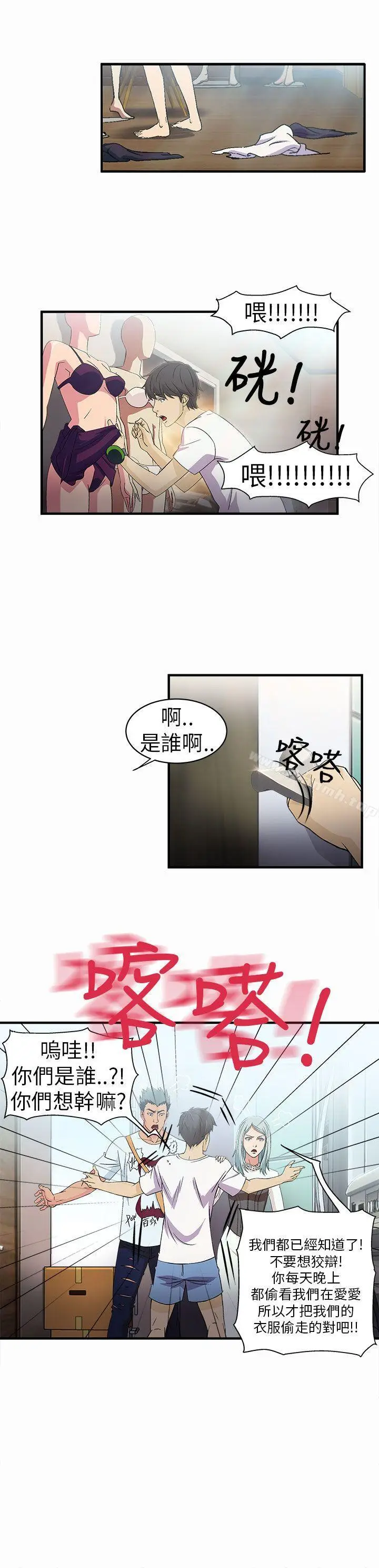 漫画《制服的诱惑》警察篇(2)第4张图