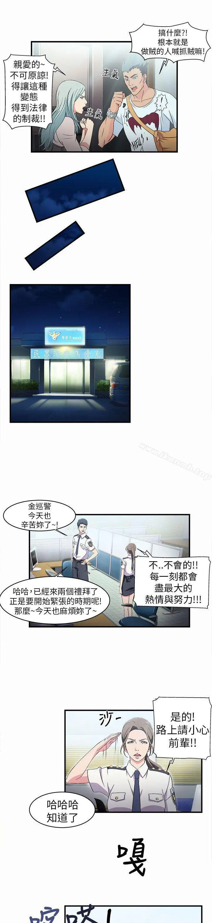 漫画《制服的诱惑》警察篇(2)第7张图