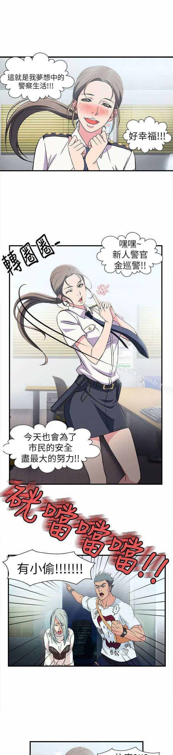 漫画《制服的诱惑》警察篇(2)第9张图
