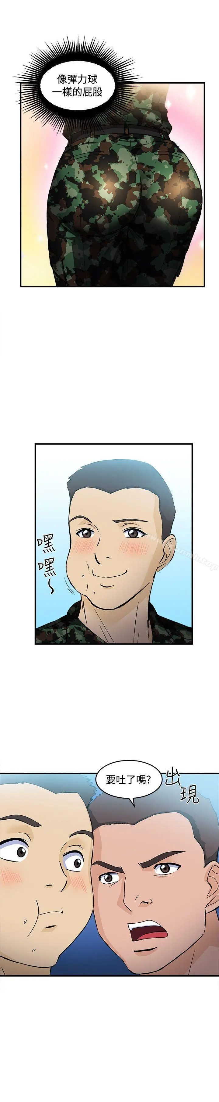 漫画《制服的诱惑》军人篇(6)第11张图
