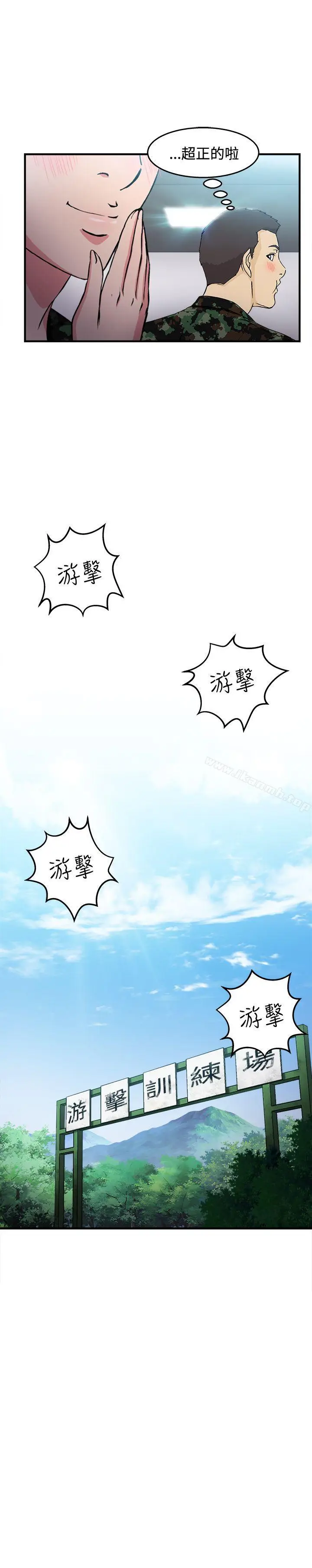 漫画《制服的诱惑》军人篇(6)第13张图