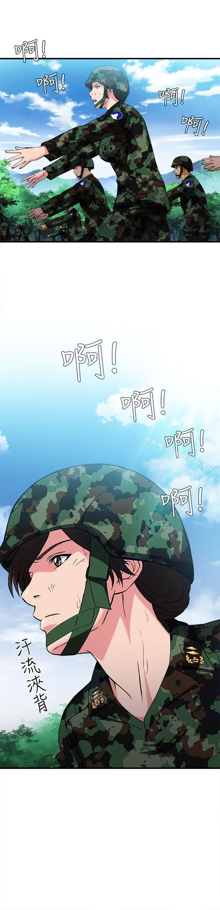 漫画《制服的诱惑》军人篇(6)第14张图