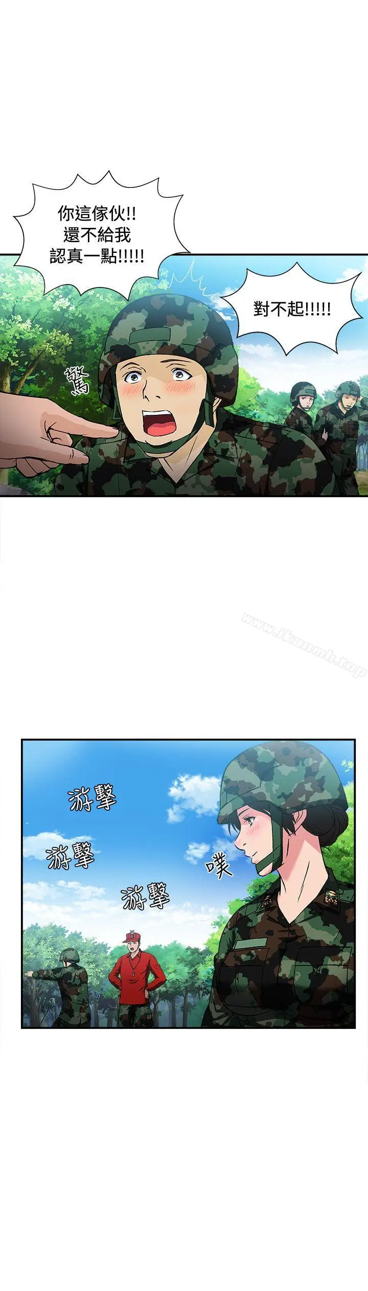 漫画《制服的诱惑》军人篇(6)第17张图