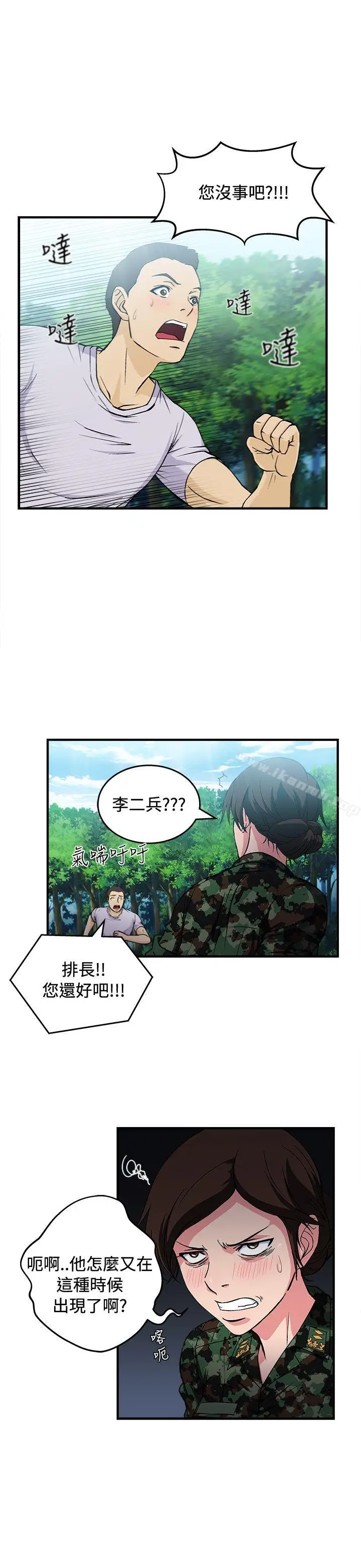 漫画《制服的诱惑》军人篇(6)第2张图