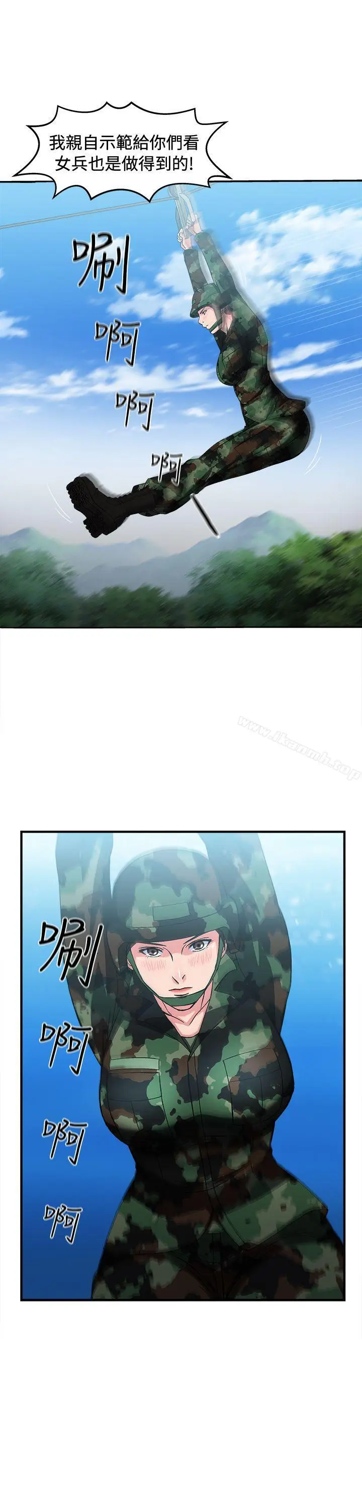 漫画《制服的诱惑》军人篇(6)第26张图