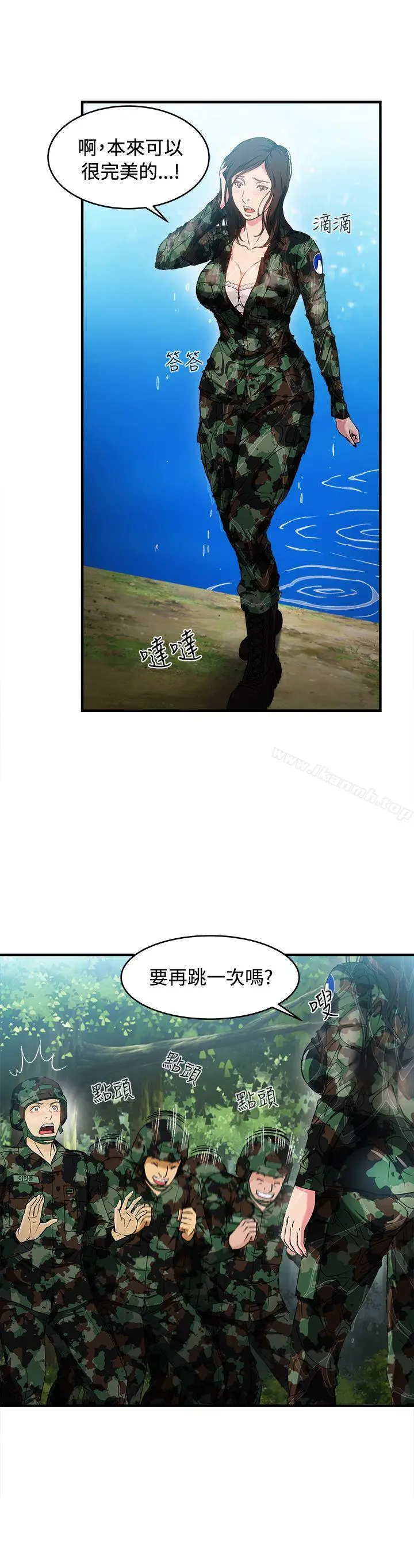 漫画《制服的诱惑》军人篇(6)第30张图