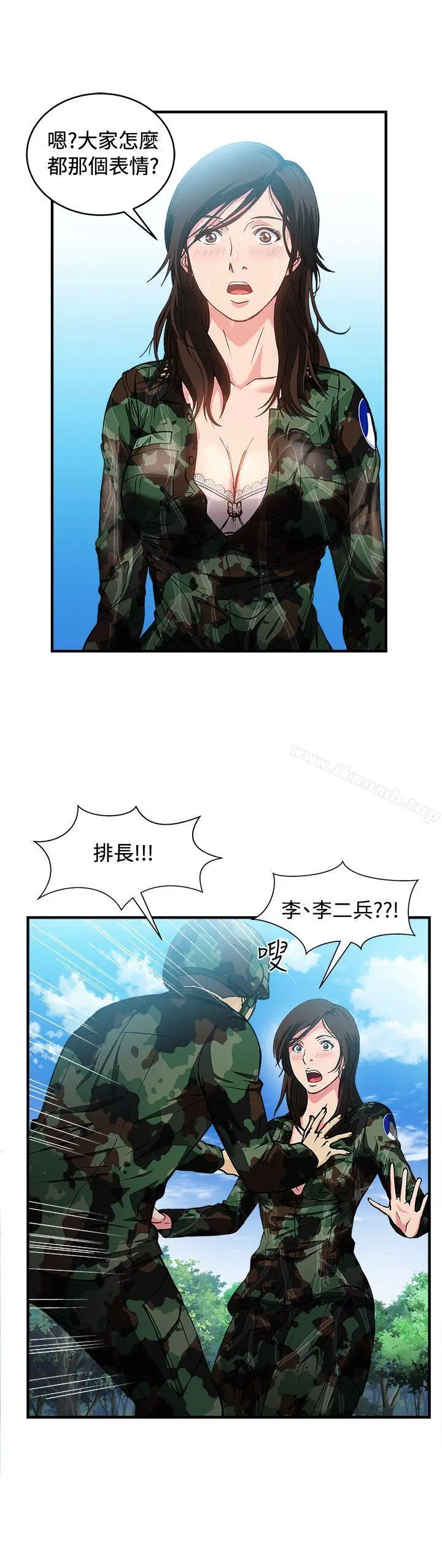 漫画《制服的诱惑》军人篇(6)第31张图