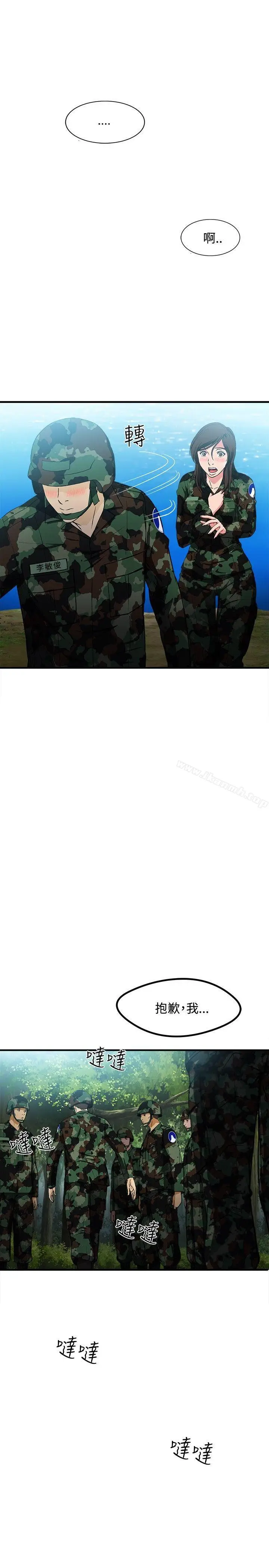 漫画《制服的诱惑》军人篇(6)第34张图