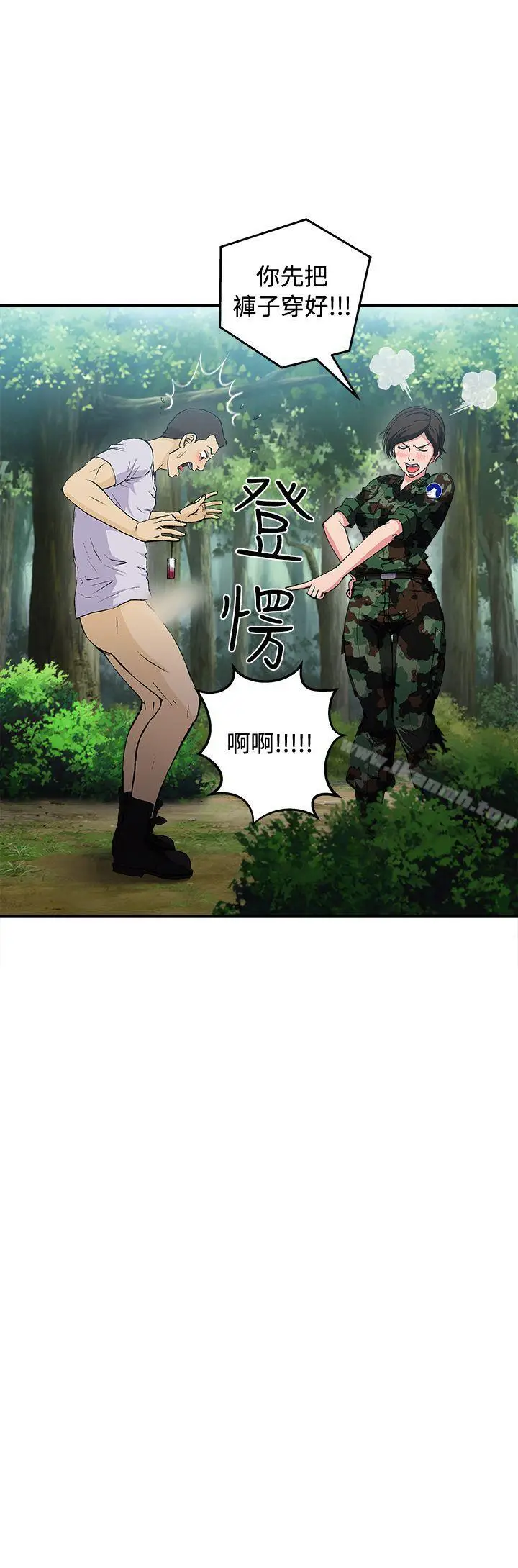 漫画《制服的诱惑》军人篇(6)第6张图