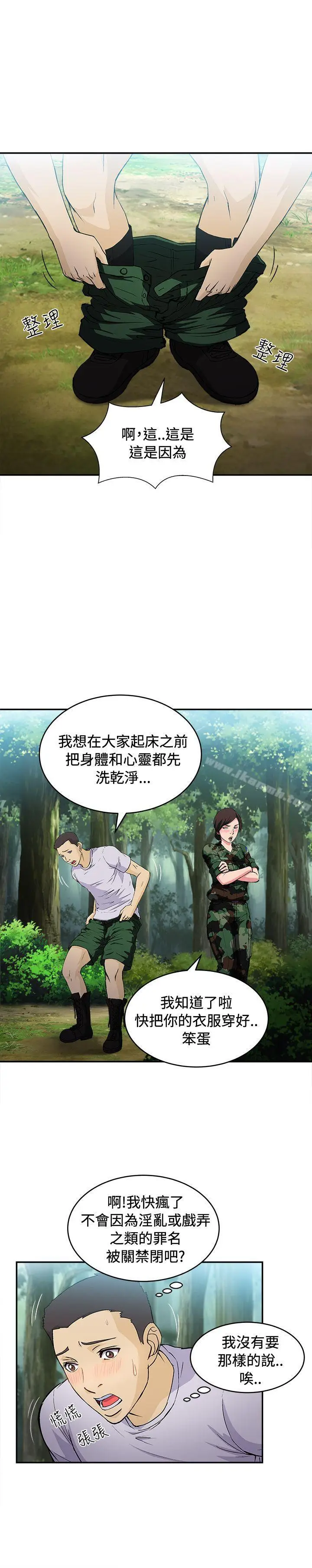 漫画《制服的诱惑》军人篇(6)第7张图