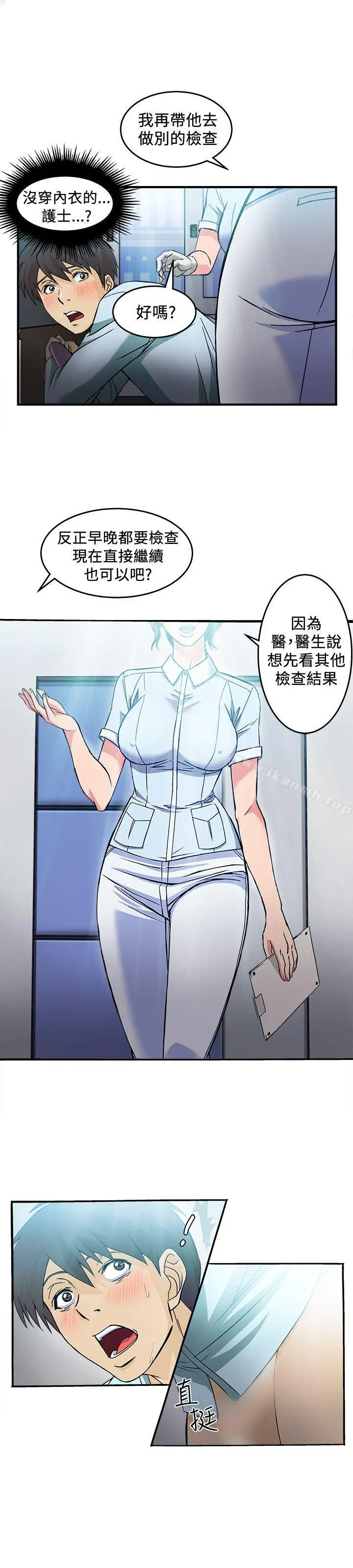 漫画《制服的诱惑》护士篇(3)第10张图