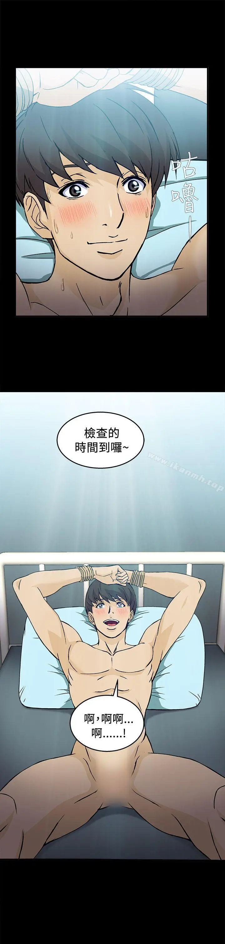 漫画《制服的诱惑》护士篇(3)第18张图