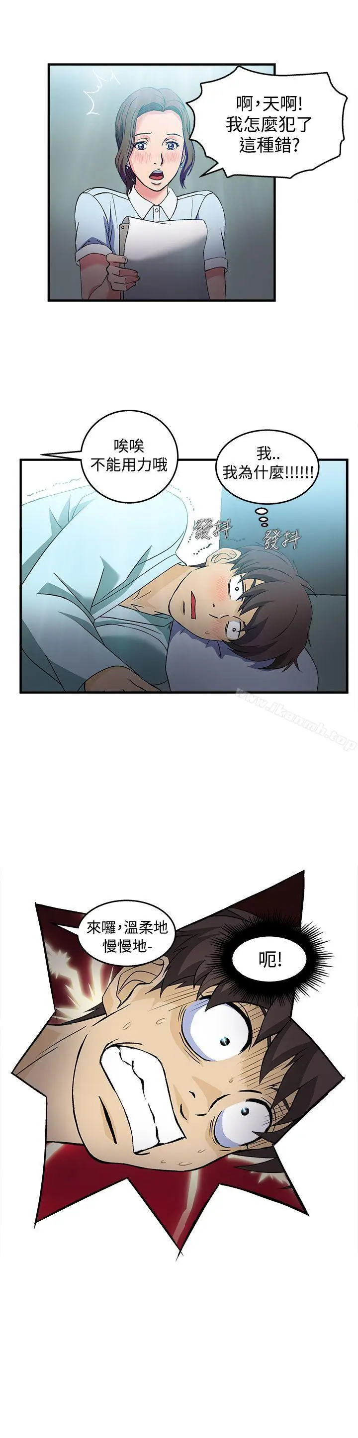 漫画《制服的诱惑》护士篇(3)第2张图
