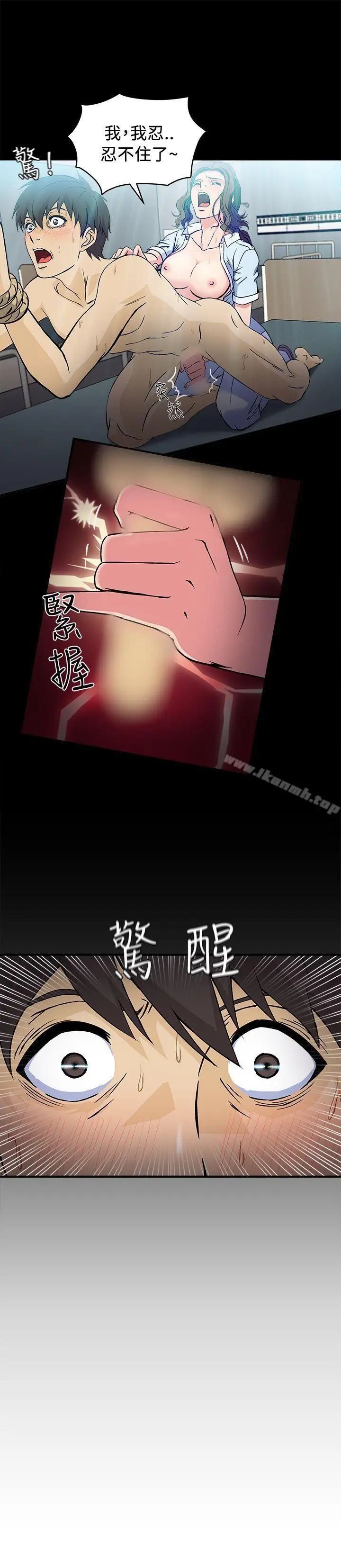 漫画《制服的诱惑》护士篇(3)第23张图
