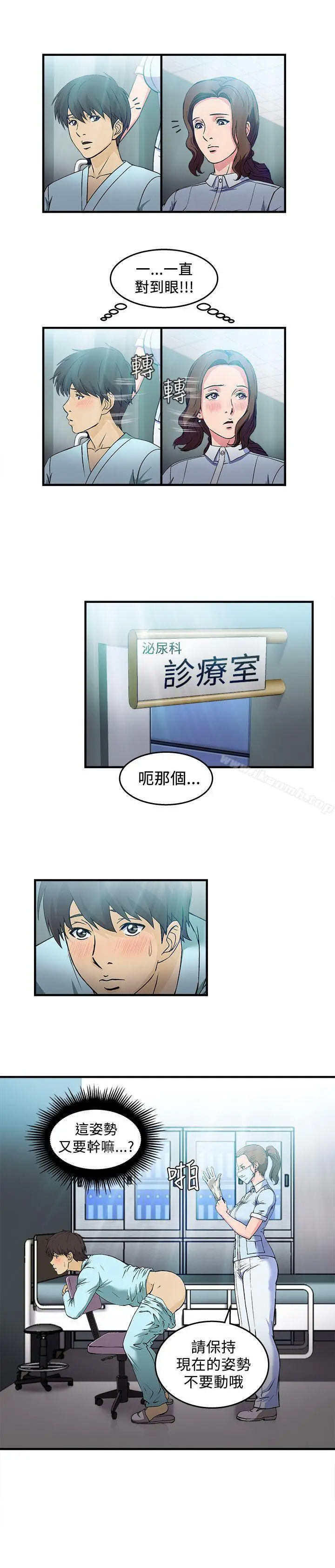 漫画《制服的诱惑》护士篇(3)第7张图