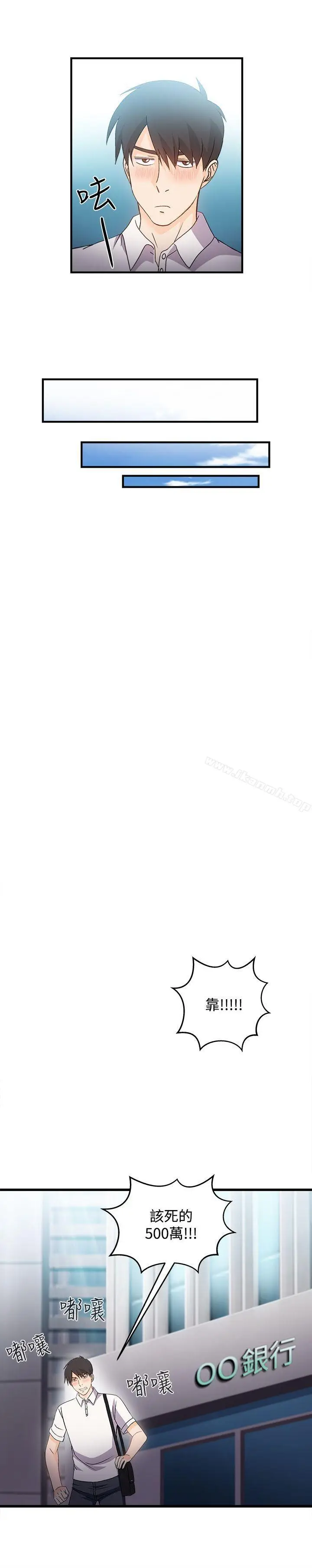 漫画《制服的诱惑》银行员(3)第15张图