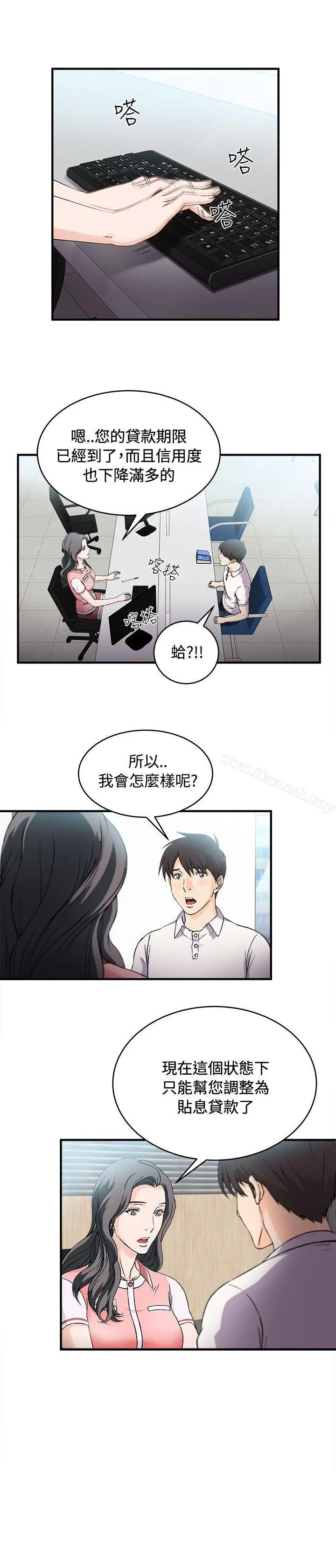 漫画《制服的诱惑》银行员(3)第2张图