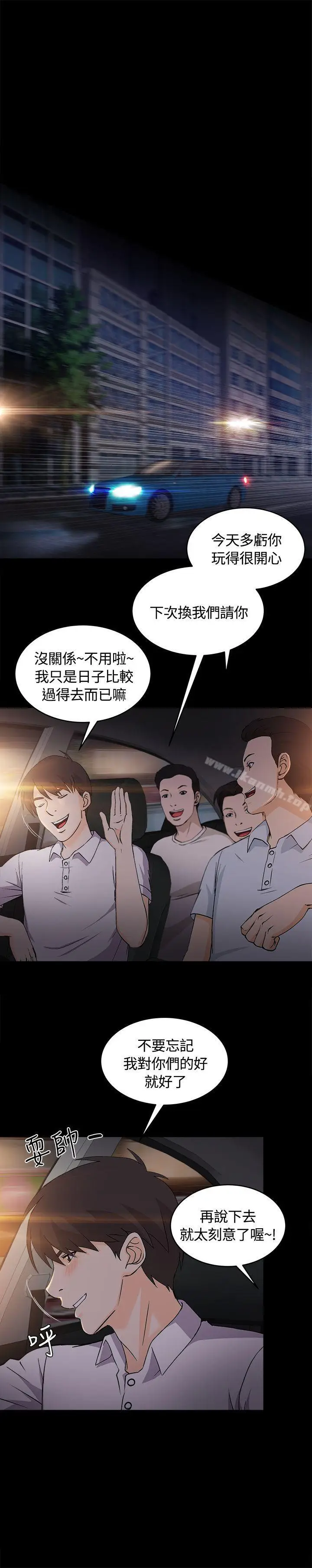 漫画《制服的诱惑》银行员(3)第20张图