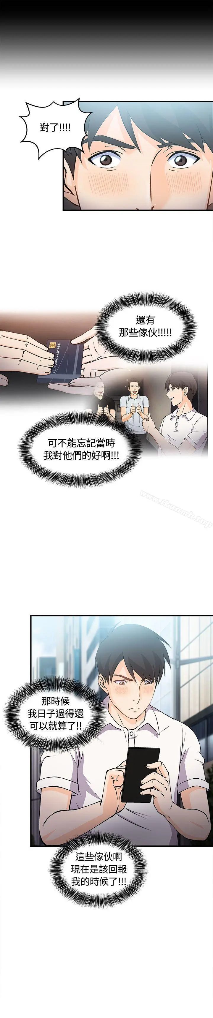 漫画《制服的诱惑》银行员(3)第21张图