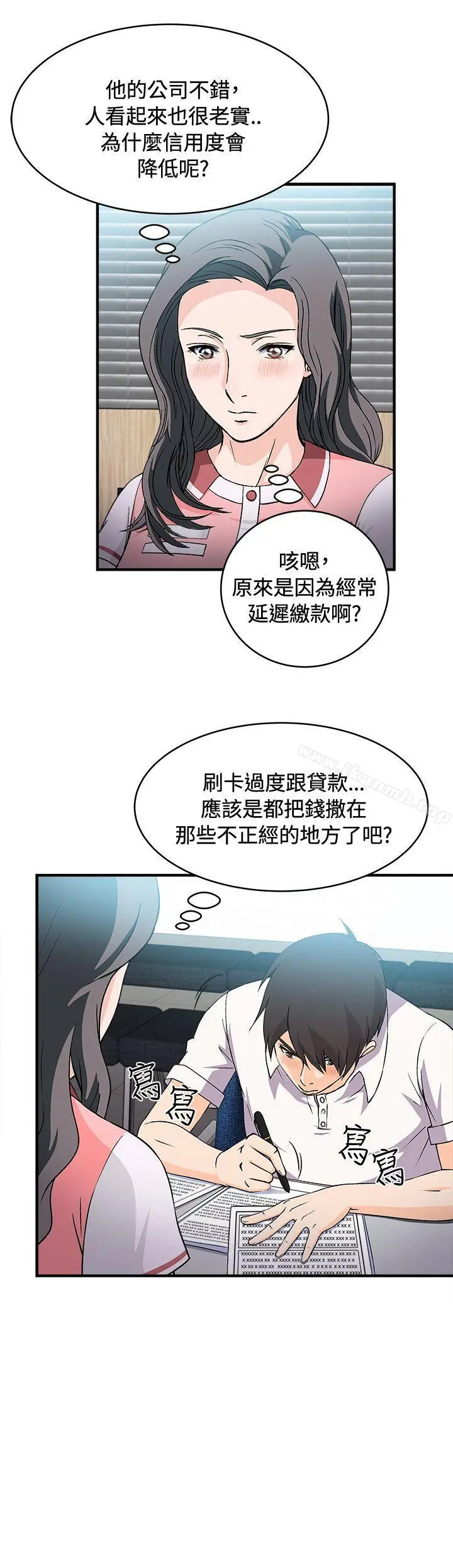 漫画《制服的诱惑》银行员(3)第7张图